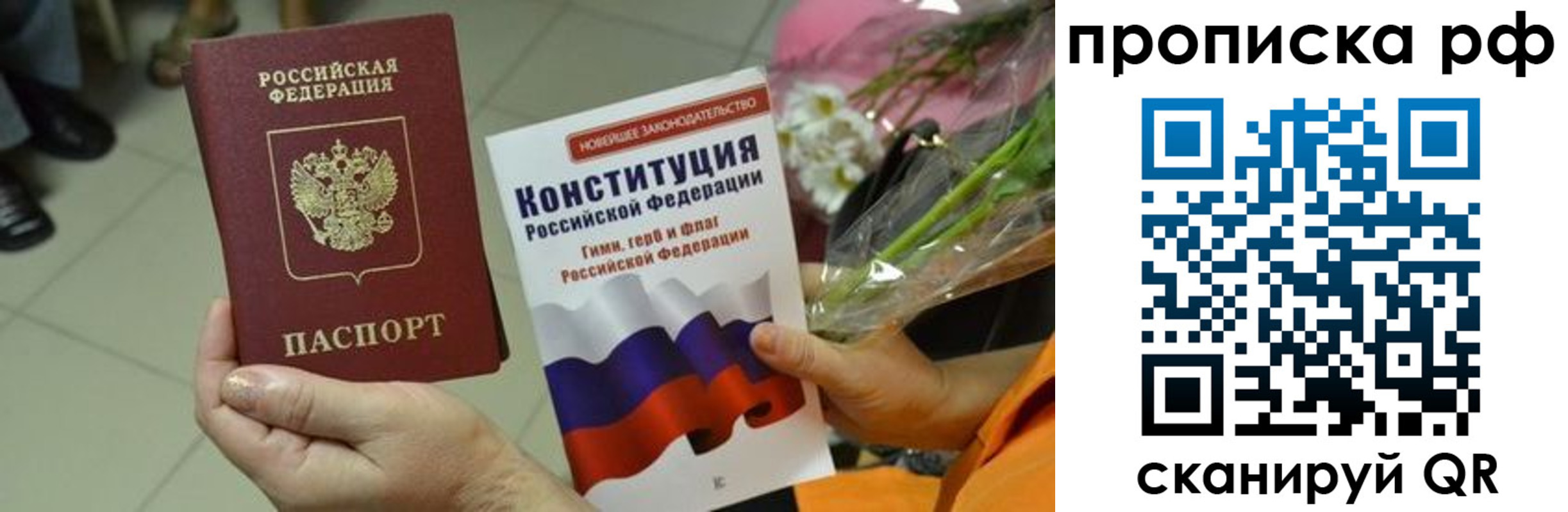 прописка ребенка в Ставропольском крае