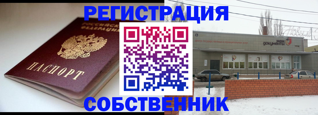 прописка паспорт в Ставропольском крае