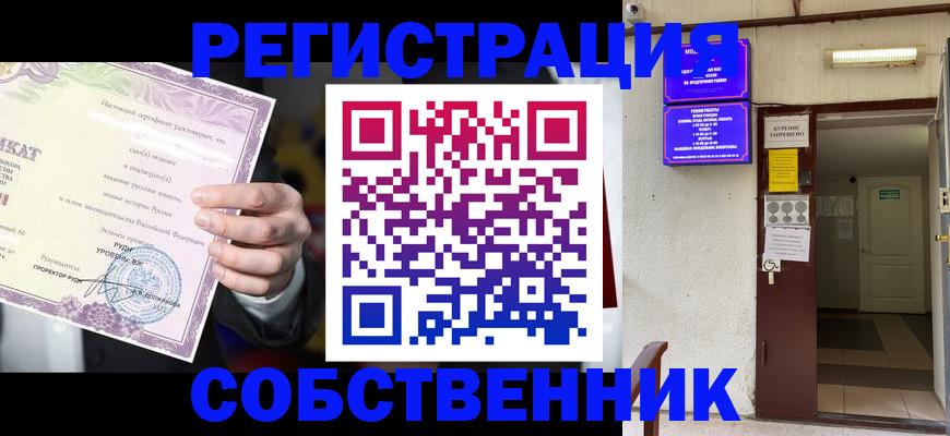 временная регистрация недорого в Ставропольском крае
