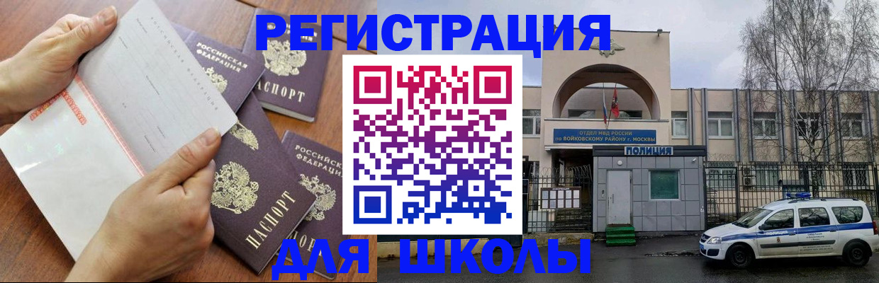 прописка в квартире в Ставропольском крае